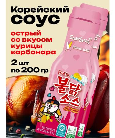 Samyang Foods Korean Buldak Carbonara Samyang 2 pcs 200 grams