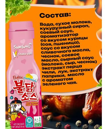 Samyang Foods Korean Buldak Carbonara Samyang 2 pcs 200 grams - Buy Online on GoSupps.com