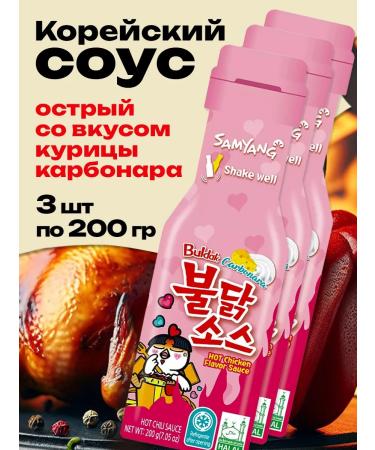 Samyang Foods Korean Buldak Carbonara Samyang 3 pcs 200 grams