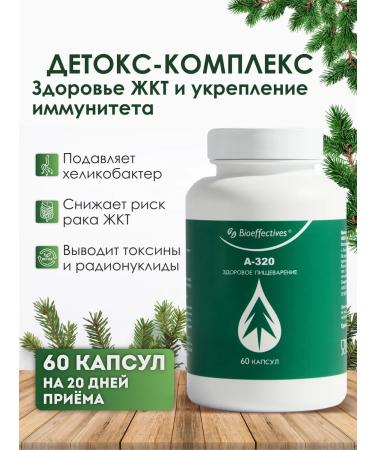 Bioeffectives Biologically active food additive A320 60 capsules