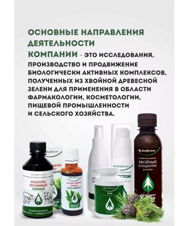 Bioeffectives Biologically active food additive A320 60 capsules - Buy Online on GoSupps.com