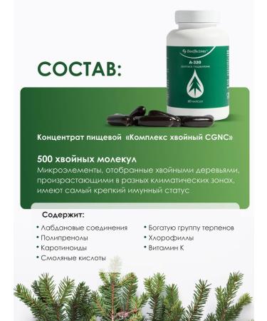 Bioeffectives Biologically active food additive A320 60 capsules - Buy Online on GoSupps.com