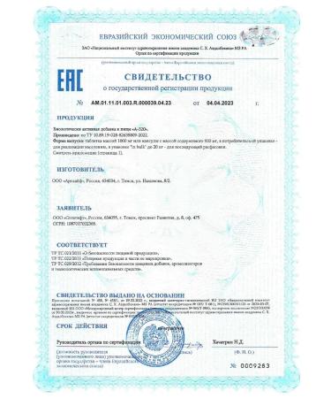 Bioeffectives Biologically active food additive A320 60 capsules - Buy Online on GoSupps.com