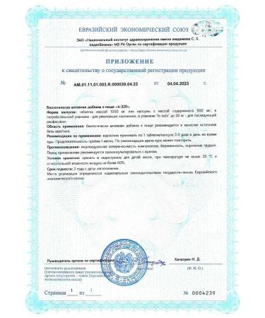 Bioeffectives Biologically active food additive A320 60 capsules - Buy Online on GoSupps.com