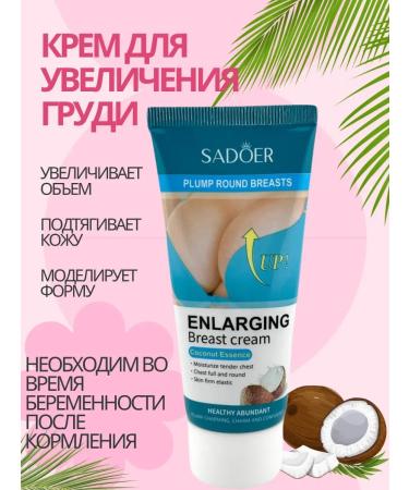 GChe Breast cream pulling up from stretch marks for elasticity