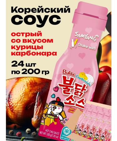 Samyang Foods Korean Buldak Carbonara Samyang 24 pcs 200 grams