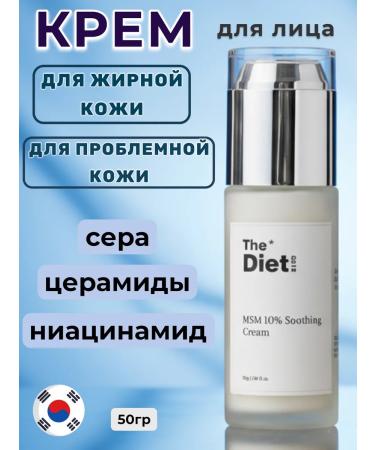 The Diet Soothing cream for sensitive skin against redness and acne