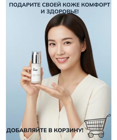 The Diet Soothing cream for sensitive skin against redness and acne - Buy Online on GoSupps.com