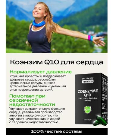 Get vitamins Coenzyme Q10 100 mg capsule capsules Kilikhinon with MST Oil - Buy Online on GoSupps.com