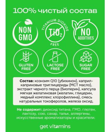 Get vitamins Coenzyme Q10 100 mg capsule capsules Kilikhinon with MST Oil - Buy Online on GoSupps.com