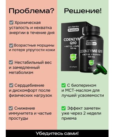 Get vitamins Coenzyme Q10 100 mg capsule capsules Kilikhinon with MST Oil - Buy Online on GoSupps.com