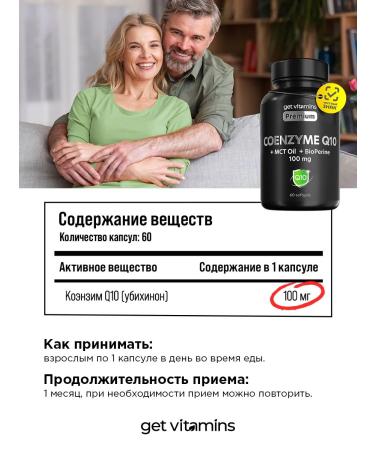 Get vitamins Coenzyme Q10 100 mg capsule capsules Kilikhinon with MST Oil - Buy Online on GoSupps.com