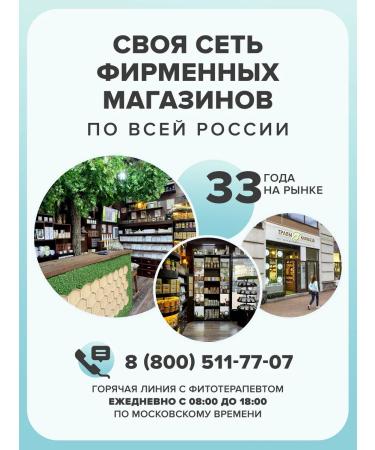 Herbs of the Caucasus Herbal collection No. 42 increasing immunity - Buy Online on GoSupps.com