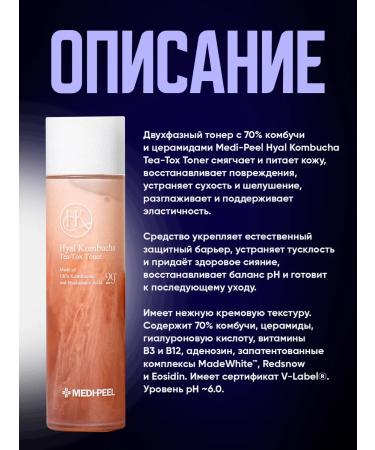 medi-peel Moisturizing toner with combustions Hyal Kombucha Tea-tox Toner - Buy Online on GoSupps.com