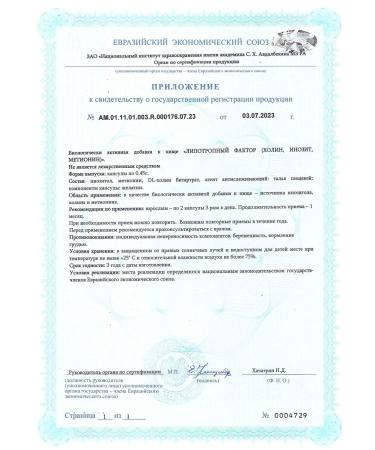 UNIECO Lipotropic factor for weight loss fat burner 120 capsules - Buy Online on GoSupps.com