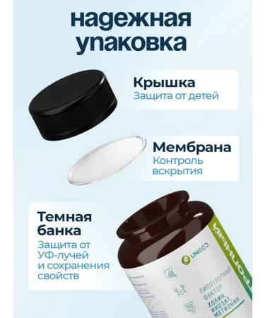 UNIECO Lipotropic factor for weight loss fat burner 120 capsules - Buy Online on GoSupps.com