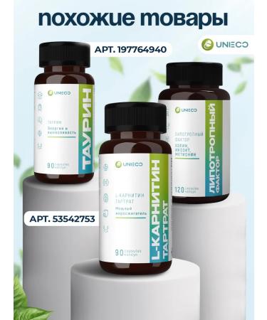 UNIECO Lipotropic factor for weight loss fat burner 120 capsules - Buy Online on GoSupps.com