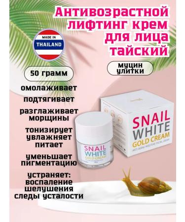 Royal Thai Herb Face cream with lifting effect of anti -aging thai