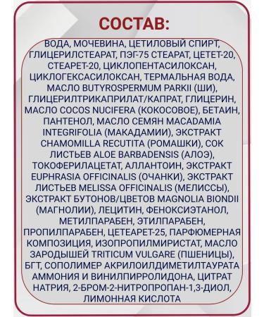 Vitex Moisturizing body cream Panthenol Urea for dry skin - Buy Online on GoSupps.com