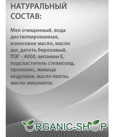 Degtyer toothpaste 2 pcs 100 ml - Buy Online on GoSupps.com