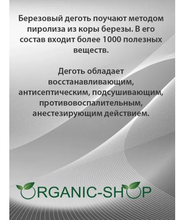 Degtyer toothpaste 2 pcs 100 ml - Buy Online on GoSupps.com