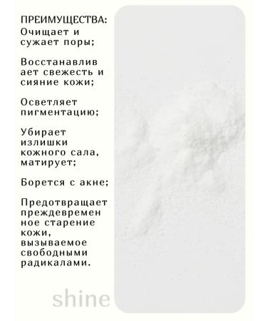 Babor Refining enzyme enzyme powder - Buy Online on GoSupps.com