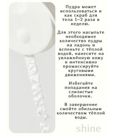 Babor Refining enzyme enzyme powder - Buy Online on GoSupps.com