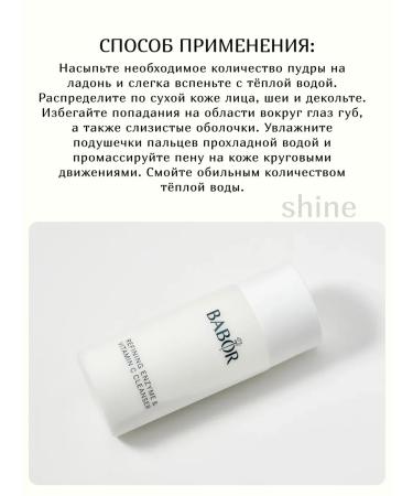 Babor Refining enzyme enzyme powder - Buy Online on GoSupps.com