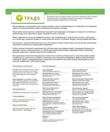 TRADO Astikar oil heals the joints and misms - Buy Online on GoSupps.com