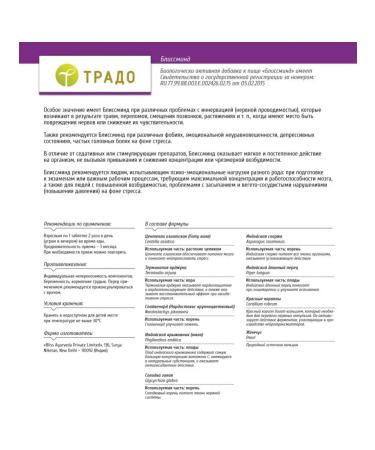 TRADO Blissmind of the health of the nervous system - Buy Online on GoSupps.com