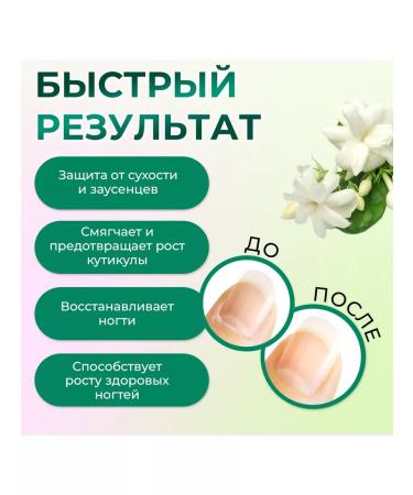 Shenjoy Oil for cuticle in a pencil jasmine - Buy Online on GoSupps.com