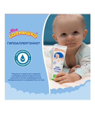MY SUNSHINE Cream is my children's sun with chamomile extract 100ml - Buy Online on GoSupps.com