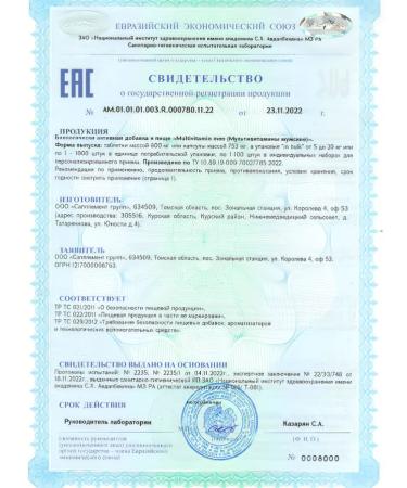 PROTEINCOMPANY Vitamins for men dietary supplement 120 - Buy Online on GoSupps.com