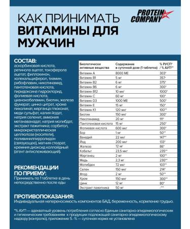 PROTEINCOMPANY Vitamins for men dietary supplement 120 - Buy Online on GoSupps.com