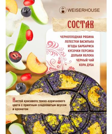 WeiserHouse Black tea "for Russian bathhouse" Damn 125 g pressed - Buy Online on GoSupps.com