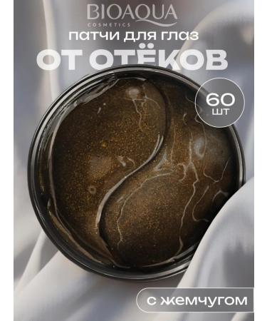 BIOAQUA Anti -aging moisturizing eye patches from edema and bags