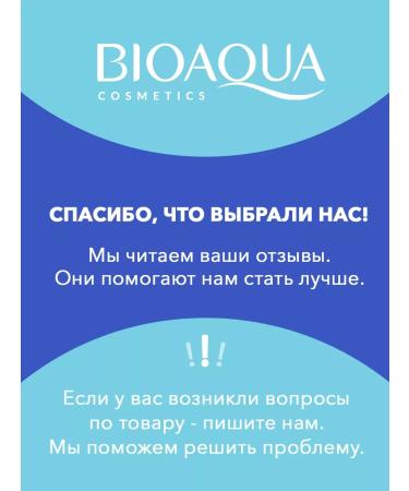 BIOAQUA Moisturizing eye patches from dark circles with peptides - Buy Online on GoSupps.com