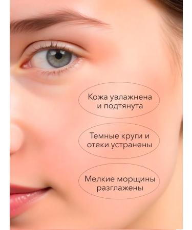 BIOAQUA Moisturizing eye patches from dark circles with peptides - Buy Online on GoSupps.com