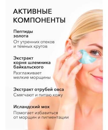 BIOAQUA Moisturizing eye patches from dark circles with peptides - Buy Online on GoSupps.com