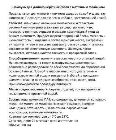 Uniclean Long -haired dog shampoo with uterine milk 300ml - Buy Online on GoSupps.com