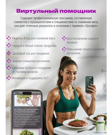 Orsofit Fat burner for weight loss capsule dietary supplement - Buy Online on GoSupps.com