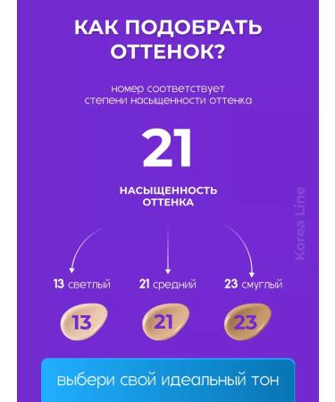 ENOUGH Collagen Moisture Foundation SPF15 Tonal Face Cream - Buy Online on GoSupps.com