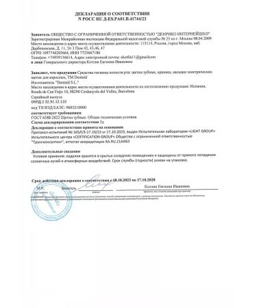 VITIS Gingival Road Set for Care for Desna in Penal - Buy Online on GoSupps.com