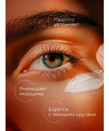 BIOAQUA Moisturizer for the eyelids against wrinkles - Buy Online on GoSupps.com