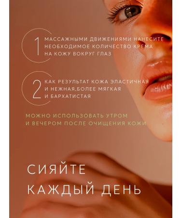 BIOAQUA Moisturizer for the eyelids against wrinkles - Buy Online on GoSupps.com