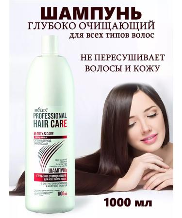 Belita-Vitex The shampoo is deeply cleansing