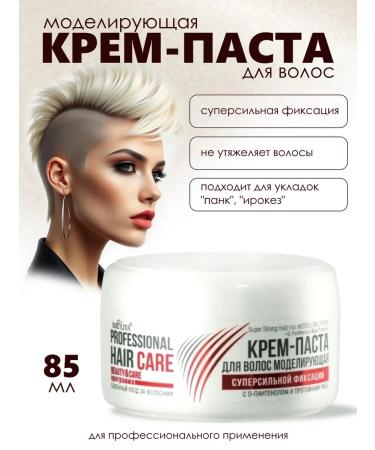 Belita-Vitex Modeling hair cream