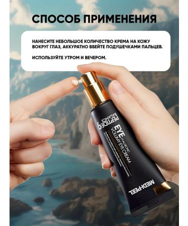 medi-peel Cream for the area around the eyes of Peptide 9 Volumy Eye Cream - Buy Online on GoSupps.com
