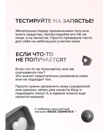 RAIZA 4V1 set base eyebrow gel balm and concealer - Buy Online on GoSupps.com