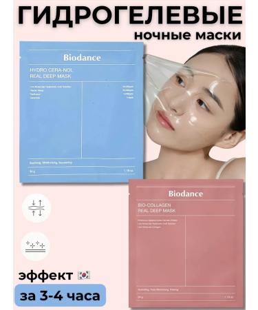 BIODANCE Set of hydrogel masks Bio-Collagen Real Deep Mask 2pcs
